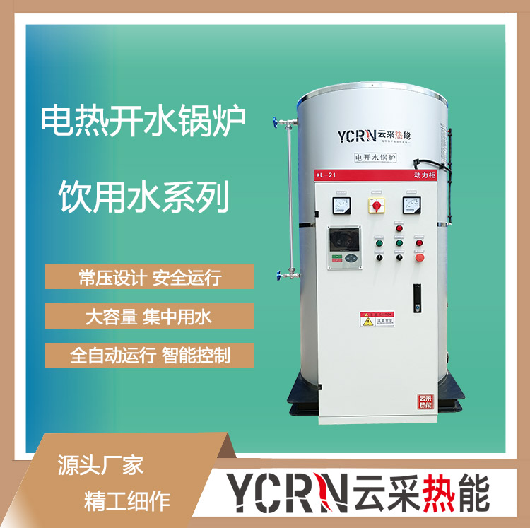 電開水鍋爐怎樣選型，電開水鍋爐價(jià)格