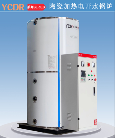  陶瓷加熱水電分離，電熱水鍋爐  電開(kāi)水鍋爐